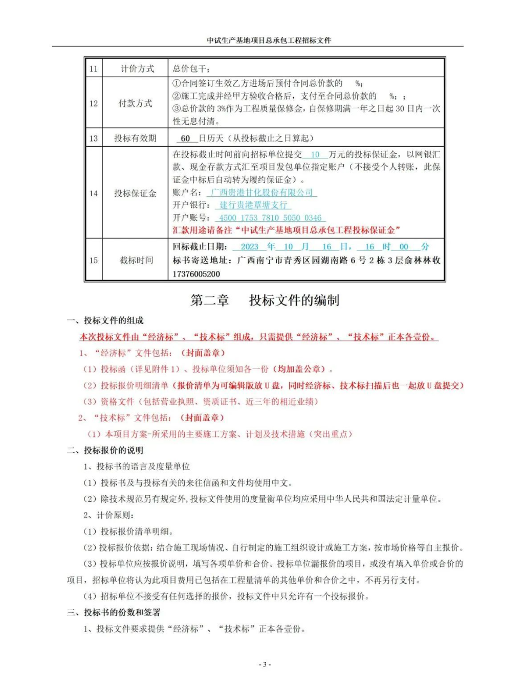 微信截圖_20231007115312.png
