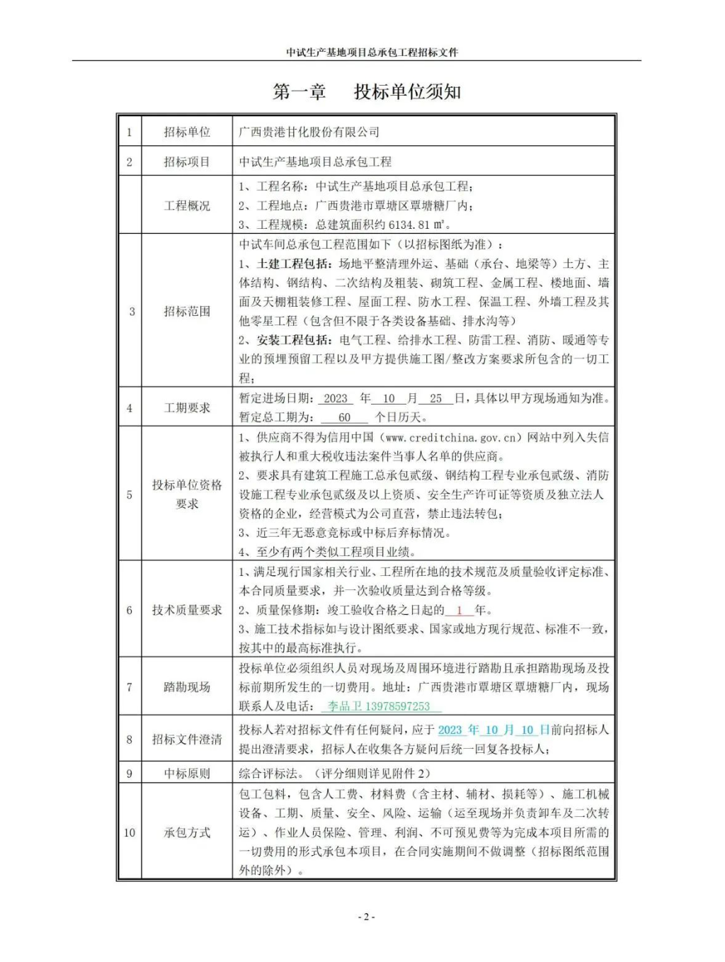 微信截圖_20231007115200.png