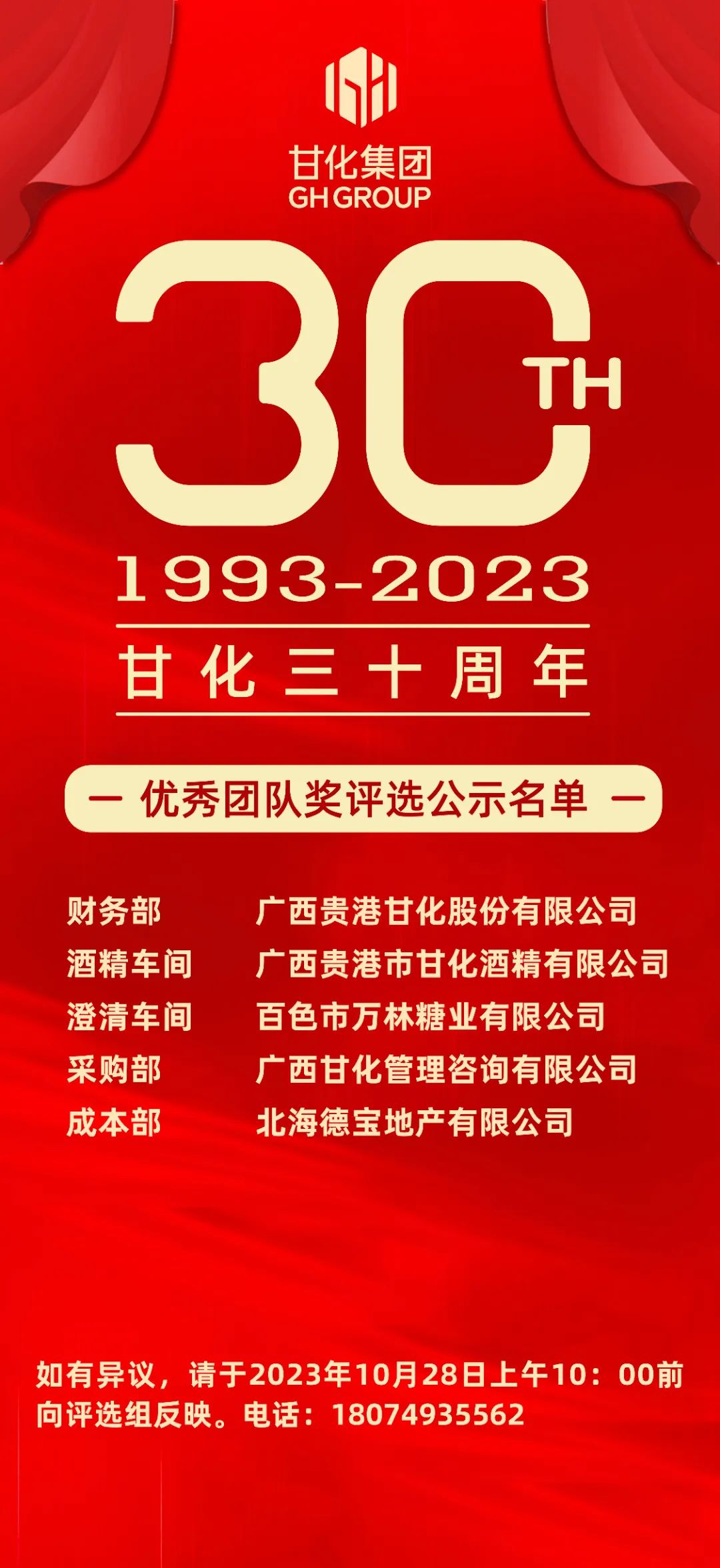 微信圖片_20231106111238.jpg