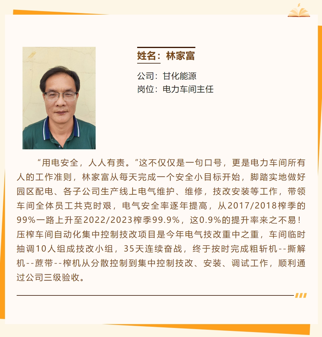 微信截圖_20231220161038.png