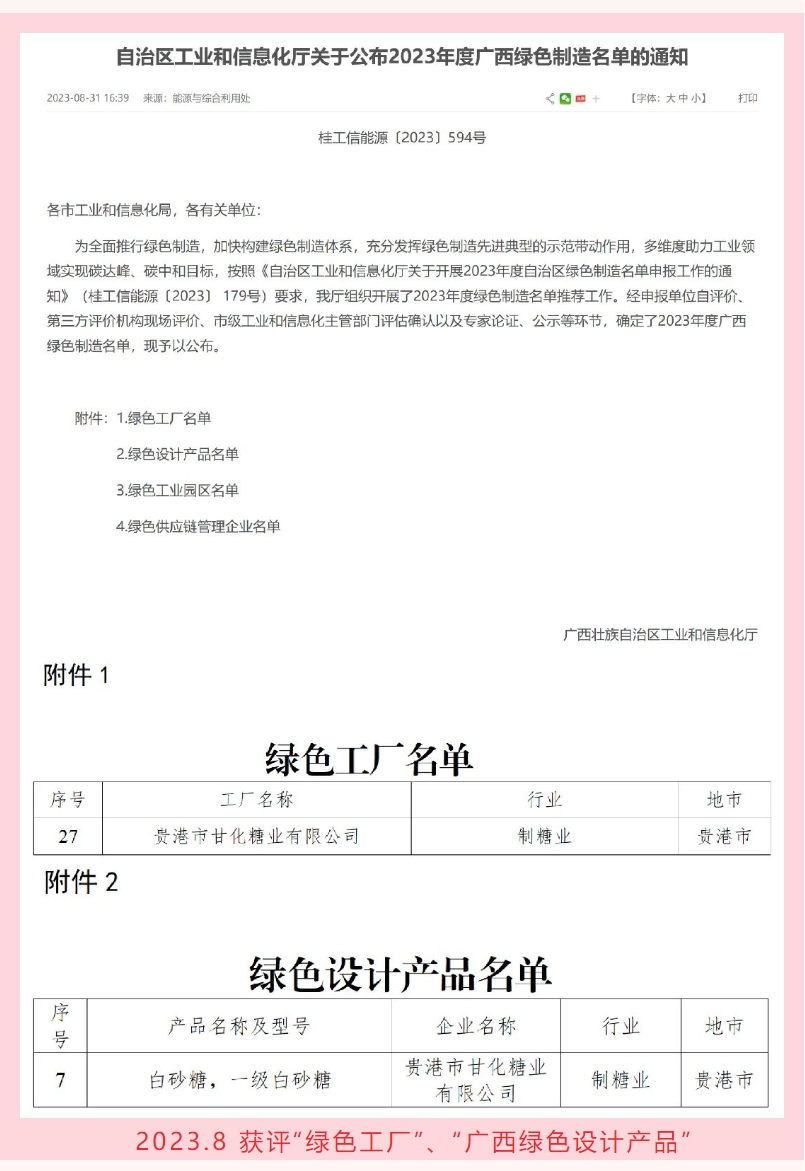 微信截圖_20240220105947.png