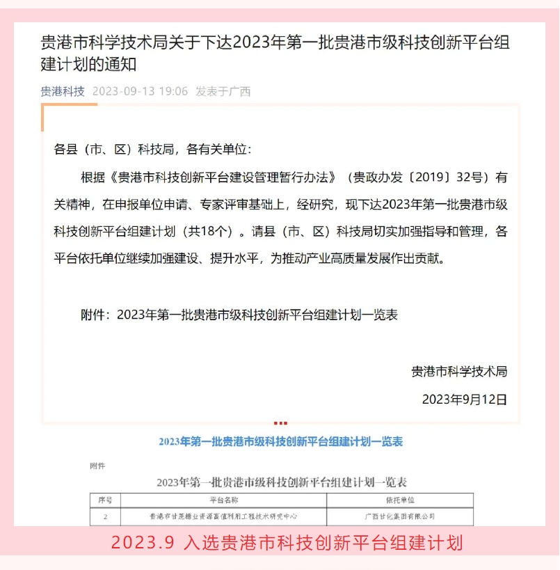 微信截圖_20240220110009.png