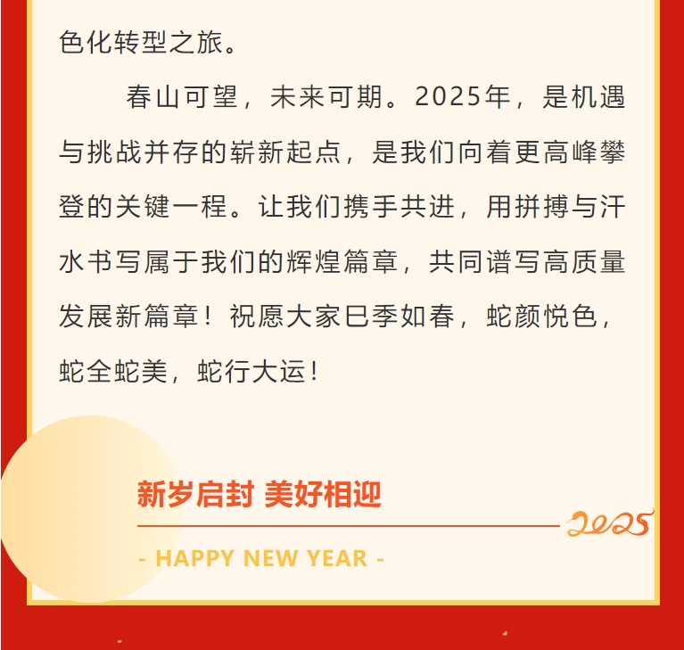 微信截圖_20250206160344.png